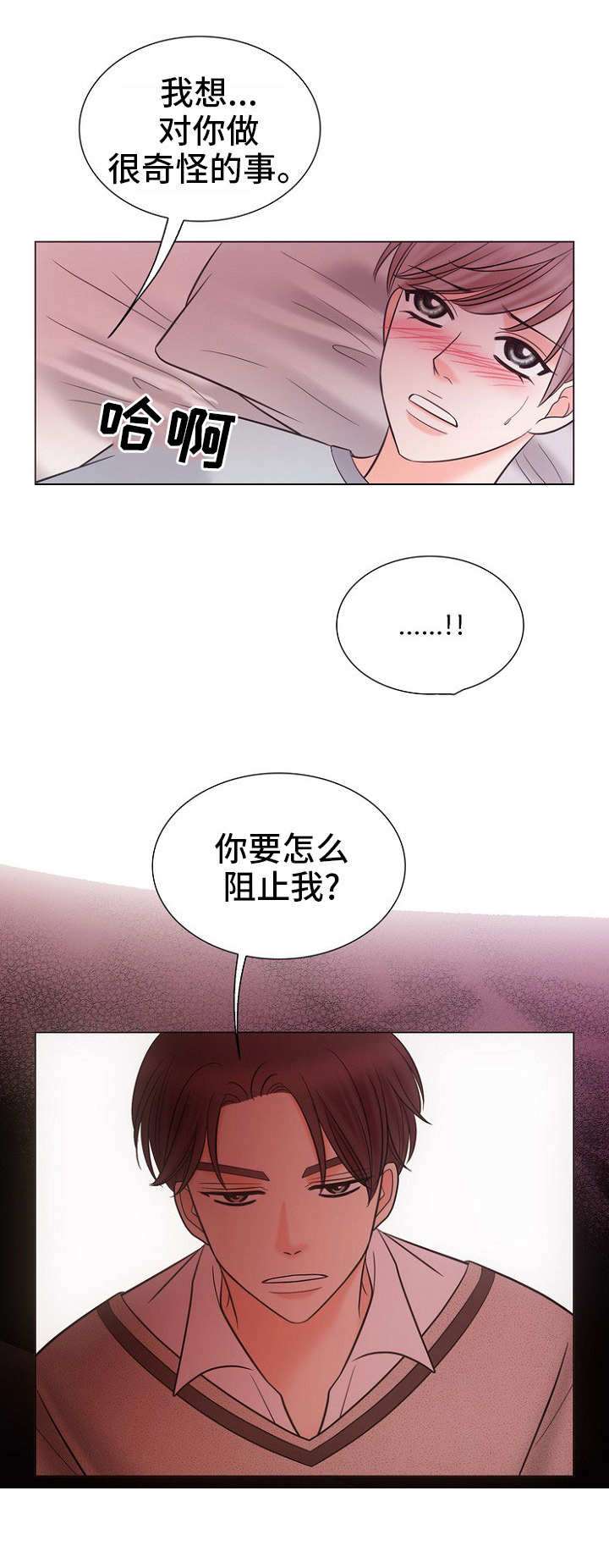 《追夫日记》漫画最新章节第7话免费下拉式在线观看章节第【13】张图片