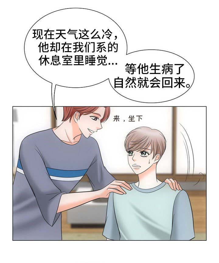 《追夫日记》漫画最新章节第9话免费下拉式在线观看章节第【9】张图片