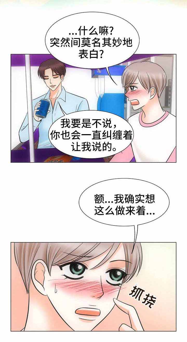 《追夫日记》漫画最新章节第39话免费下拉式在线观看章节第【25】张图片