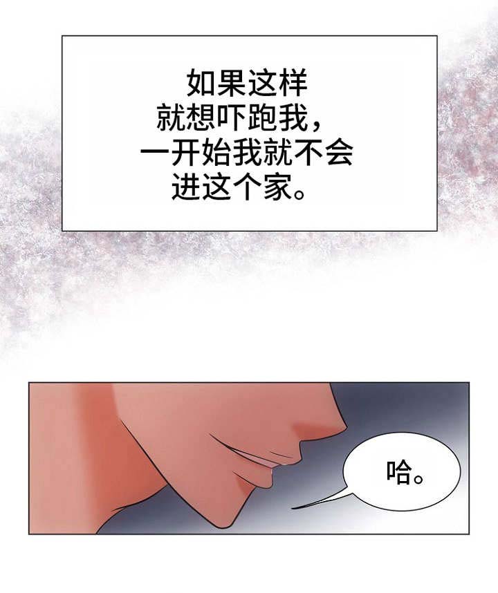 《追夫日记》漫画最新章节第11话免费下拉式在线观看章节第【3】张图片