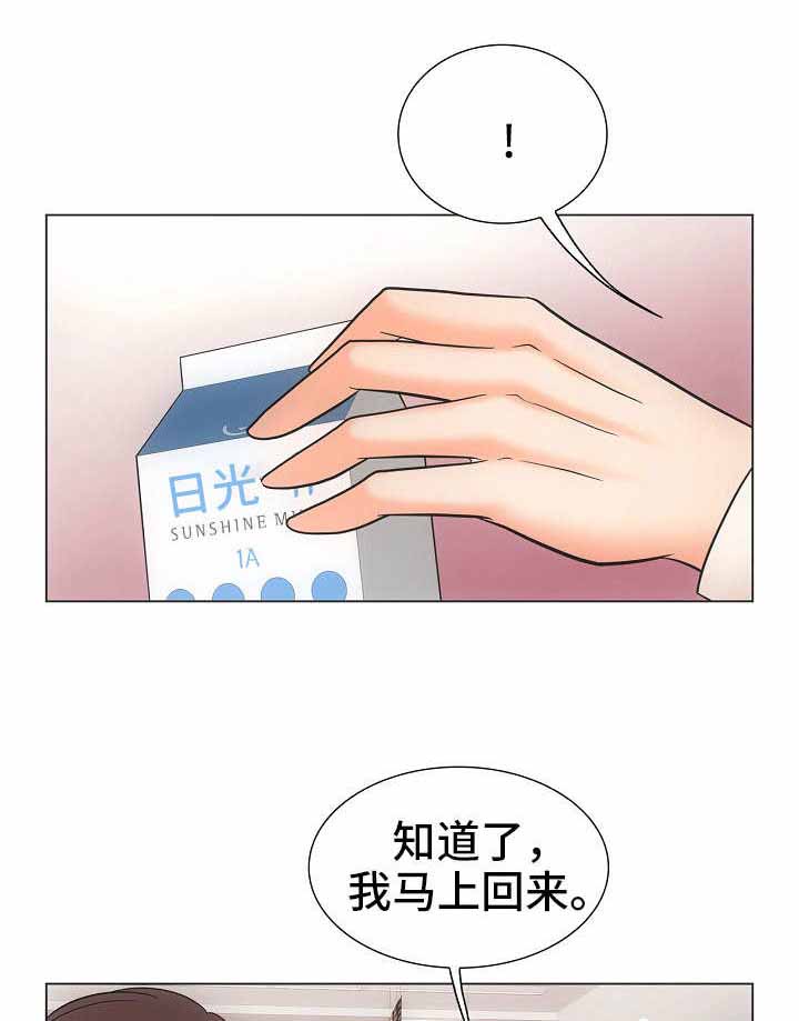 《追夫日记》漫画最新章节第39话免费下拉式在线观看章节第【17】张图片