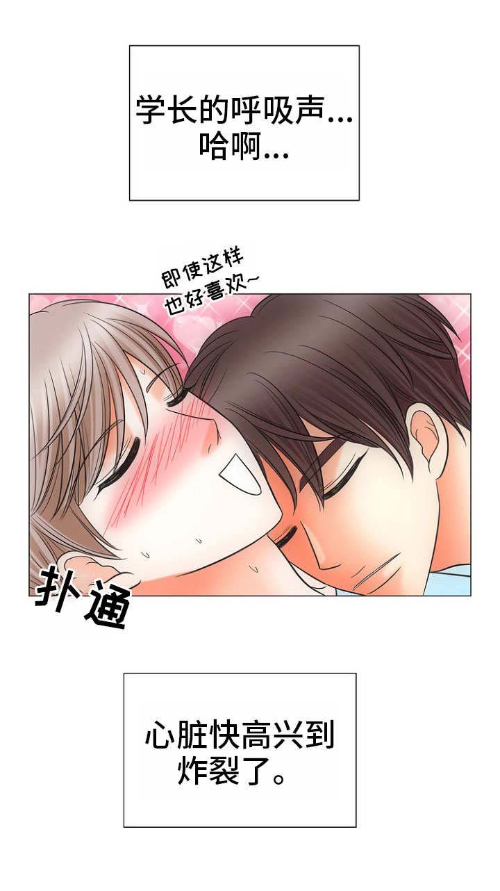 《追夫日记》漫画最新章节第3话免费下拉式在线观看章节第【9】张图片