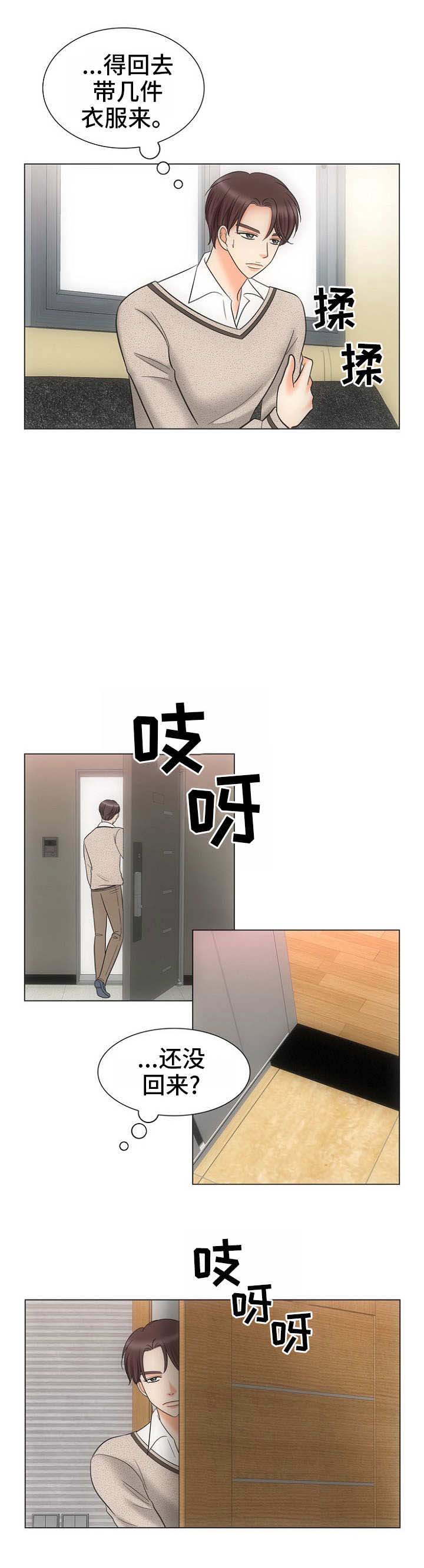 《追夫日记》漫画最新章节第9话免费下拉式在线观看章节第【15】张图片