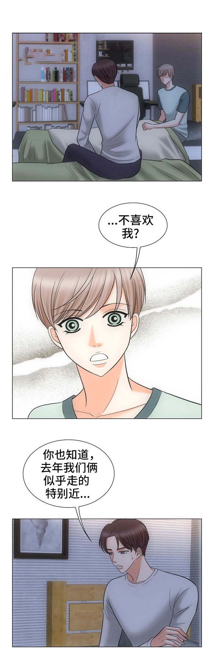 《追夫日记》漫画最新章节第14话免费下拉式在线观看章节第【9】张图片