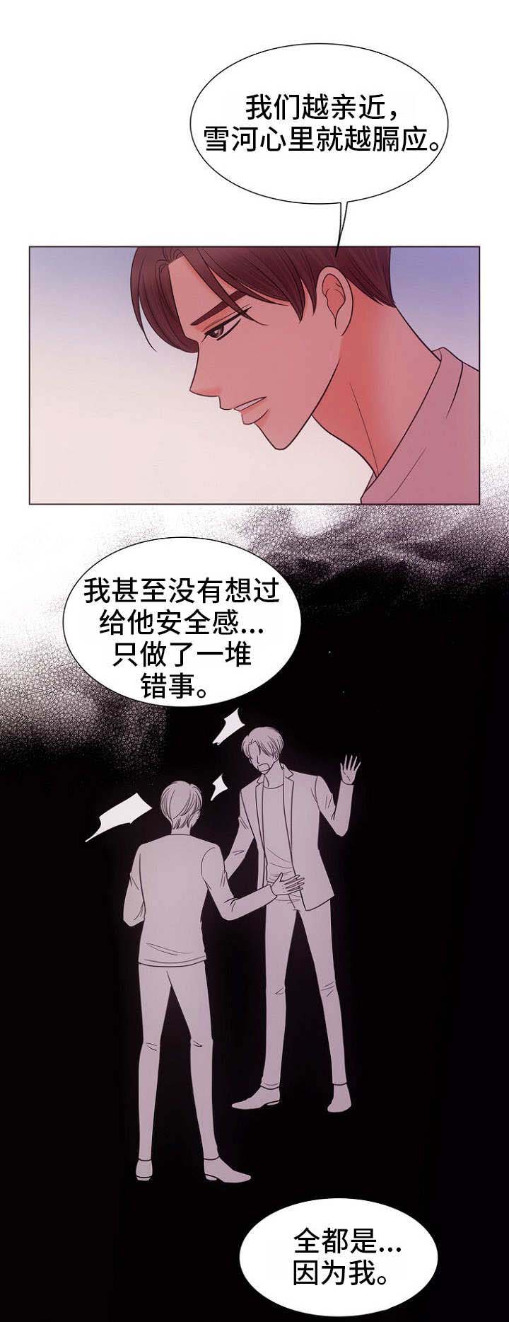 《追夫日记》漫画最新章节第14话免费下拉式在线观看章节第【11】张图片