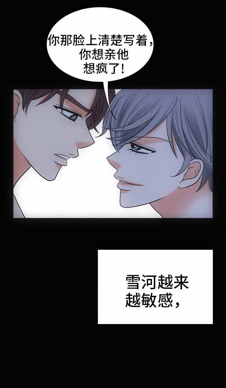 《追夫日记》漫画最新章节第27话免费下拉式在线观看章节第【7】张图片