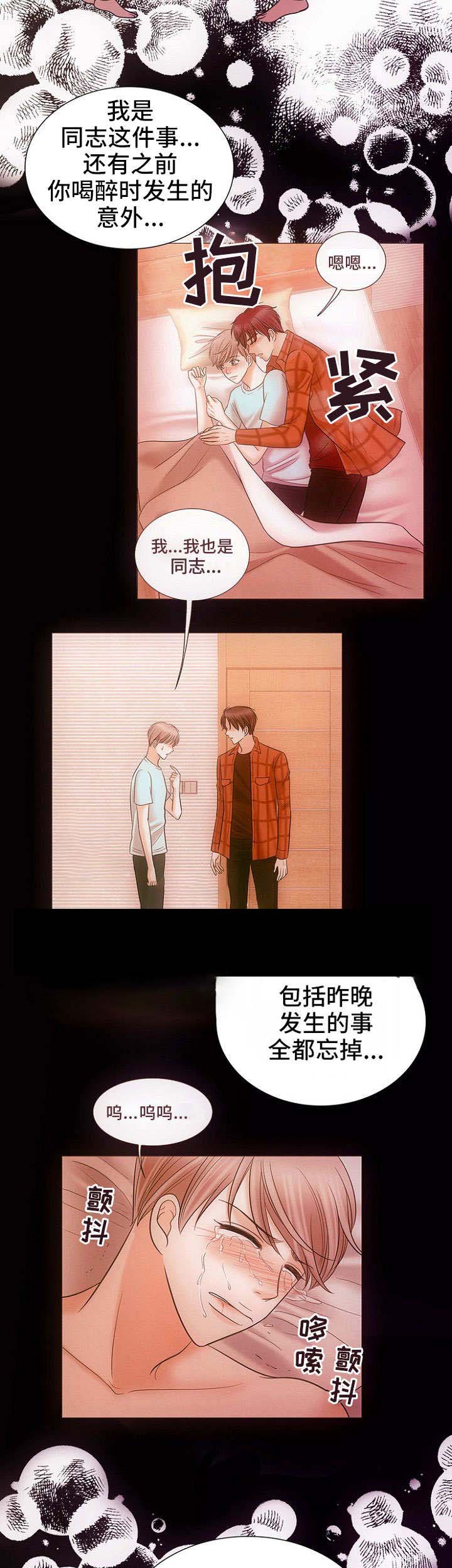 《追夫日记》漫画最新章节第14话免费下拉式在线观看章节第【19】张图片