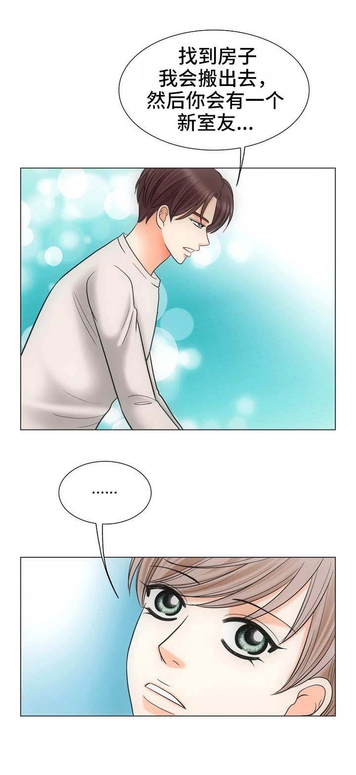 《追夫日记》漫画最新章节第14话免费下拉式在线观看章节第【1】张图片
