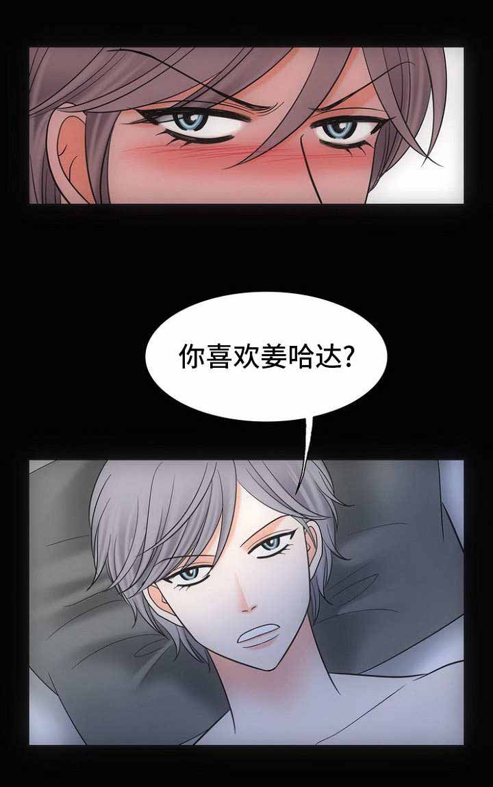 《追夫日记》漫画最新章节第27话免费下拉式在线观看章节第【5】张图片