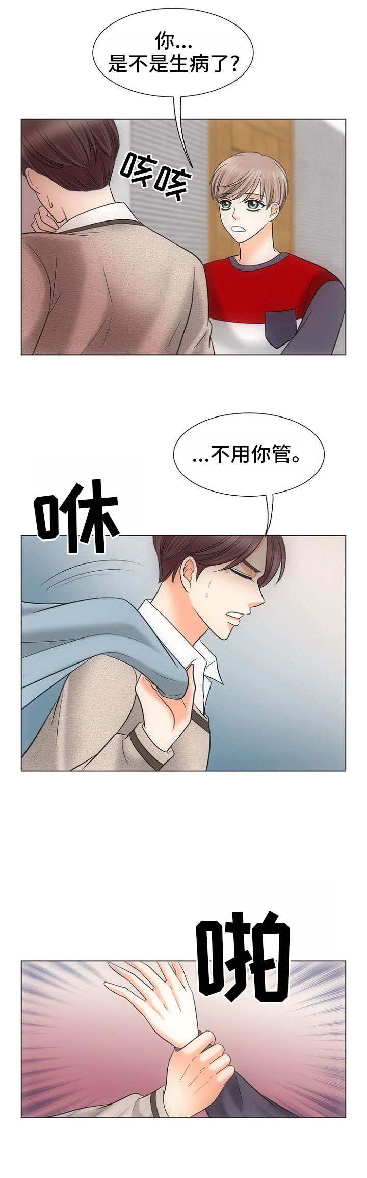 《追夫日记》漫画最新章节第10话免费下拉式在线观看章节第【1】张图片