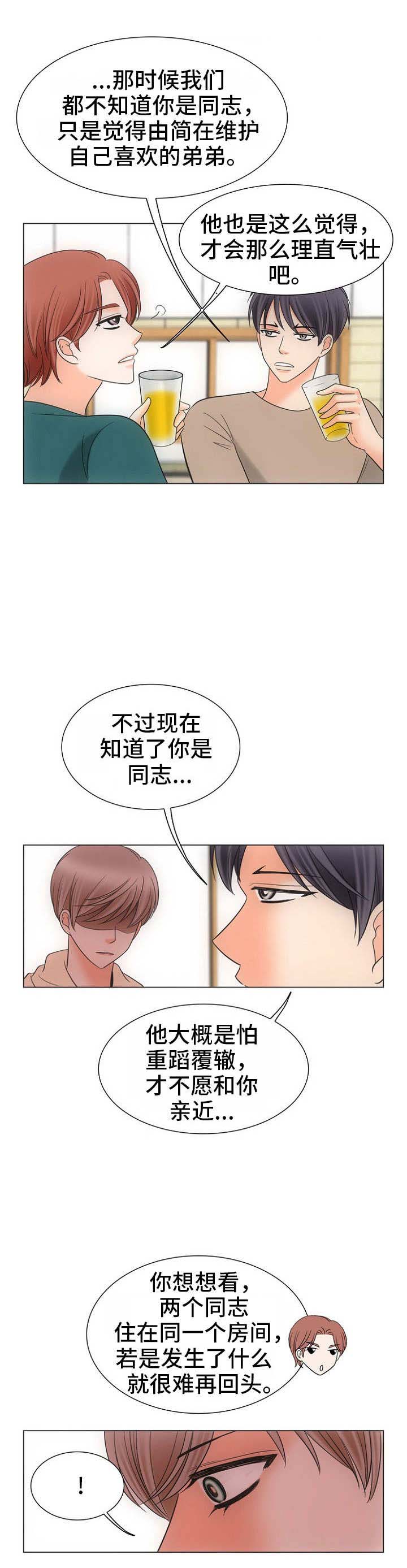 《追夫日记》漫画最新章节第17话免费下拉式在线观看章节第【9】张图片