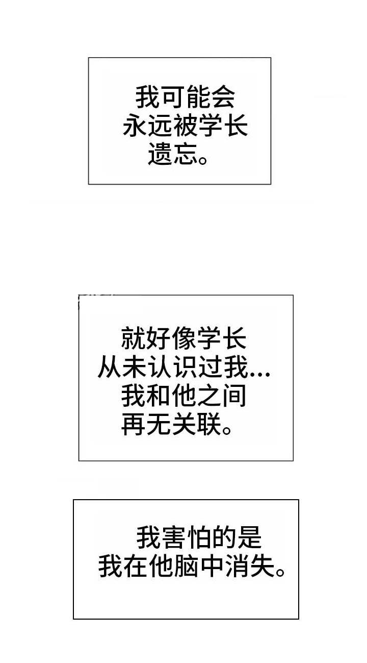 《追夫日记》漫画最新章节第11话免费下拉式在线观看章节第【21】张图片