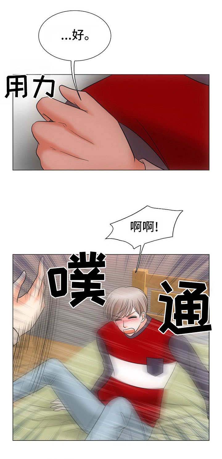 《追夫日记》漫画最新章节第10话免费下拉式在线观看章节第【15】张图片