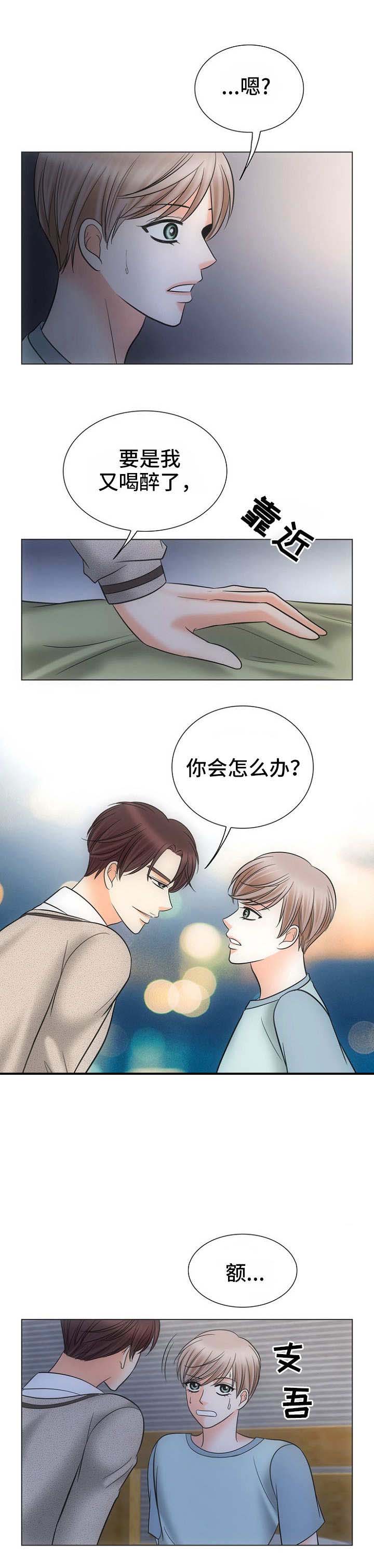 《追夫日记》漫画最新章节第7话免费下拉式在线观看章节第【7】张图片