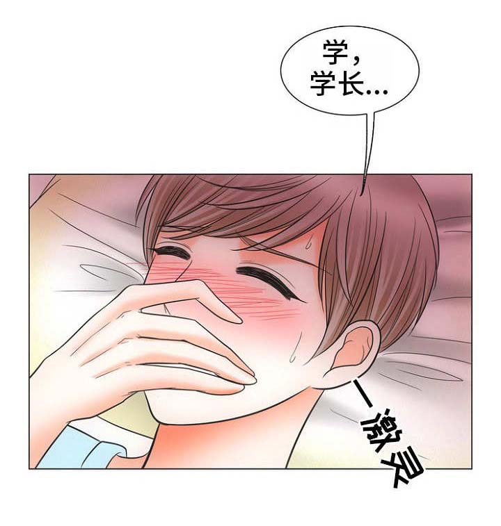 《追夫日记》漫画最新章节第3话免费下拉式在线观看章节第【1】张图片