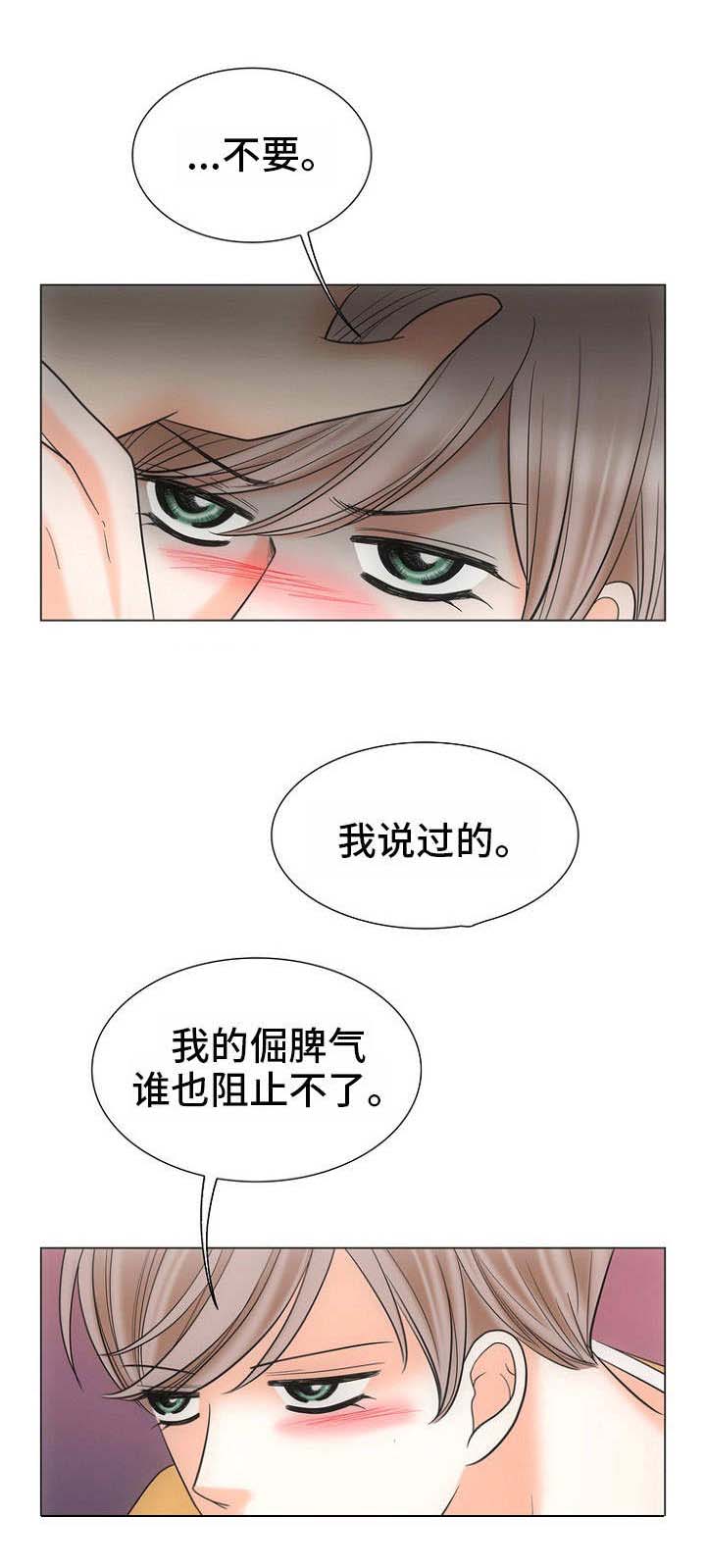 《追夫日记》漫画最新章节第23话免费下拉式在线观看章节第【15】张图片