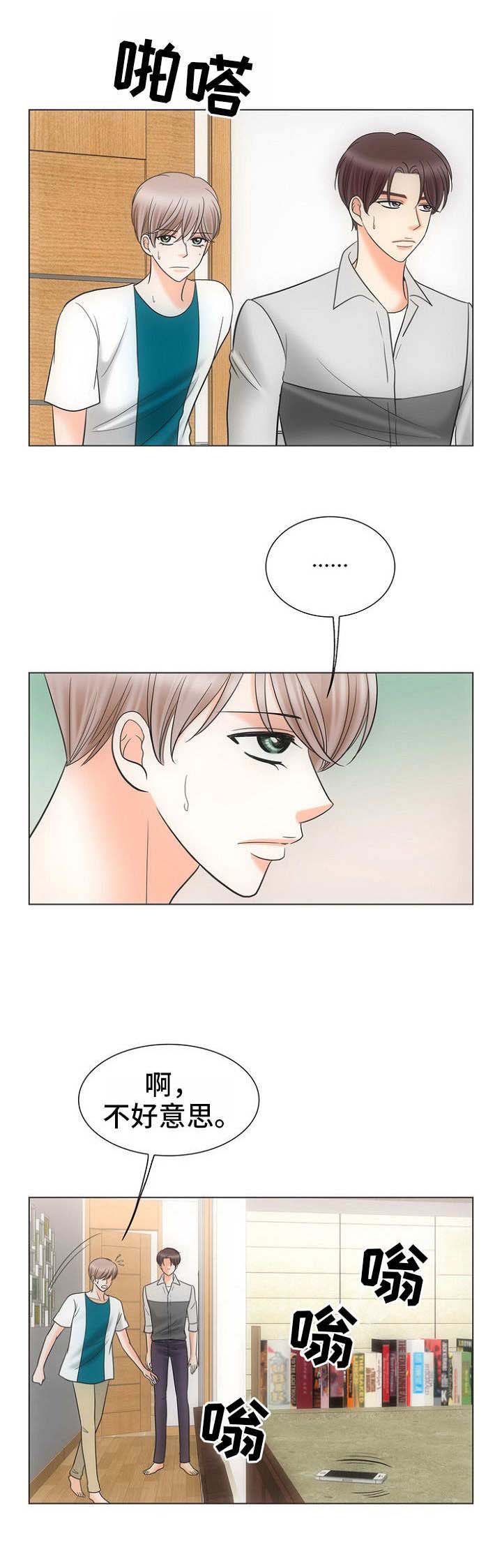《追夫日记》漫画最新章节第19话免费下拉式在线观看章节第【11】张图片