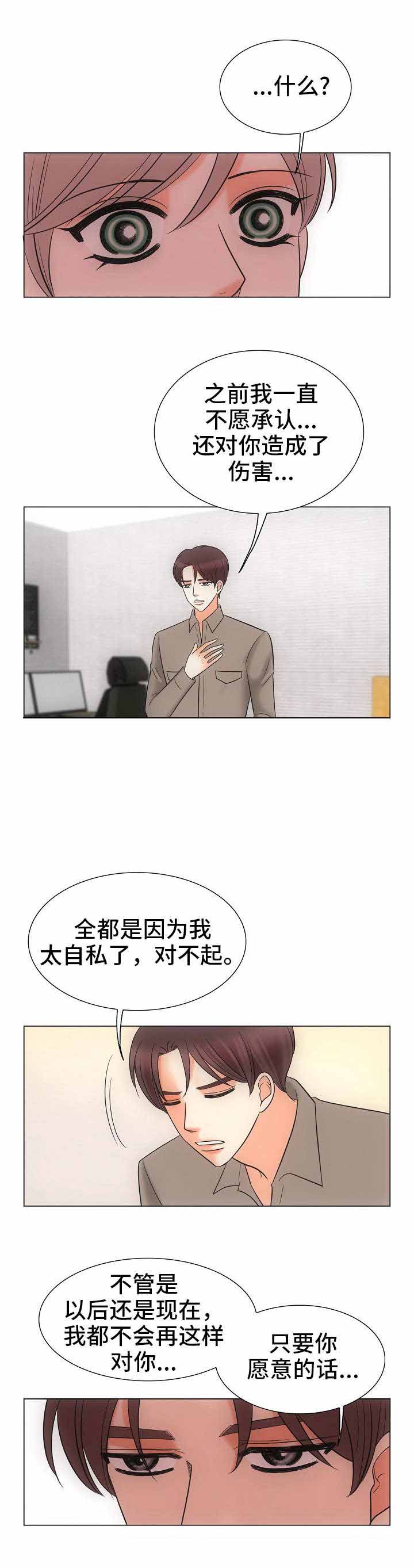 《追夫日记》漫画最新章节第31话免费下拉式在线观看章节第【5】张图片