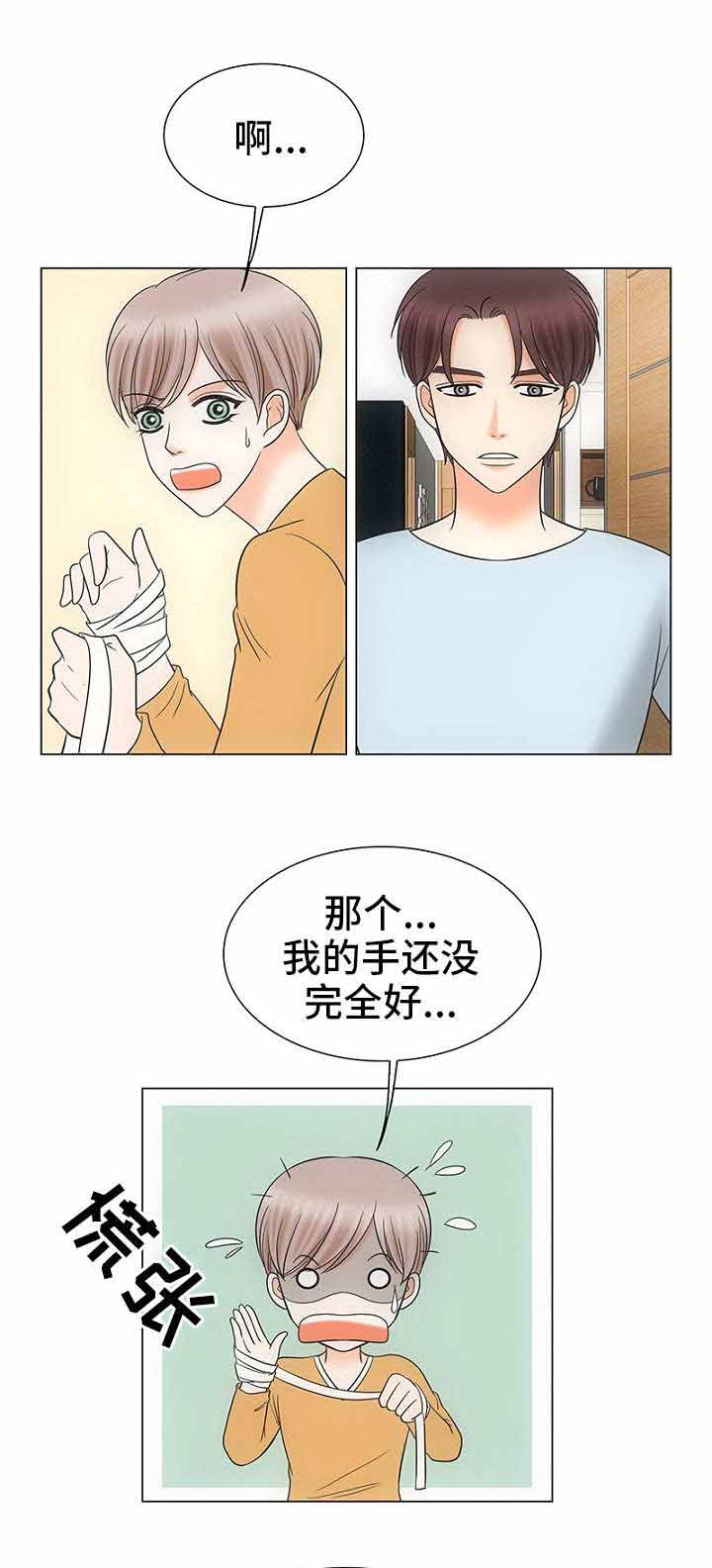 《追夫日记》漫画最新章节第29话免费下拉式在线观看章节第【15】张图片