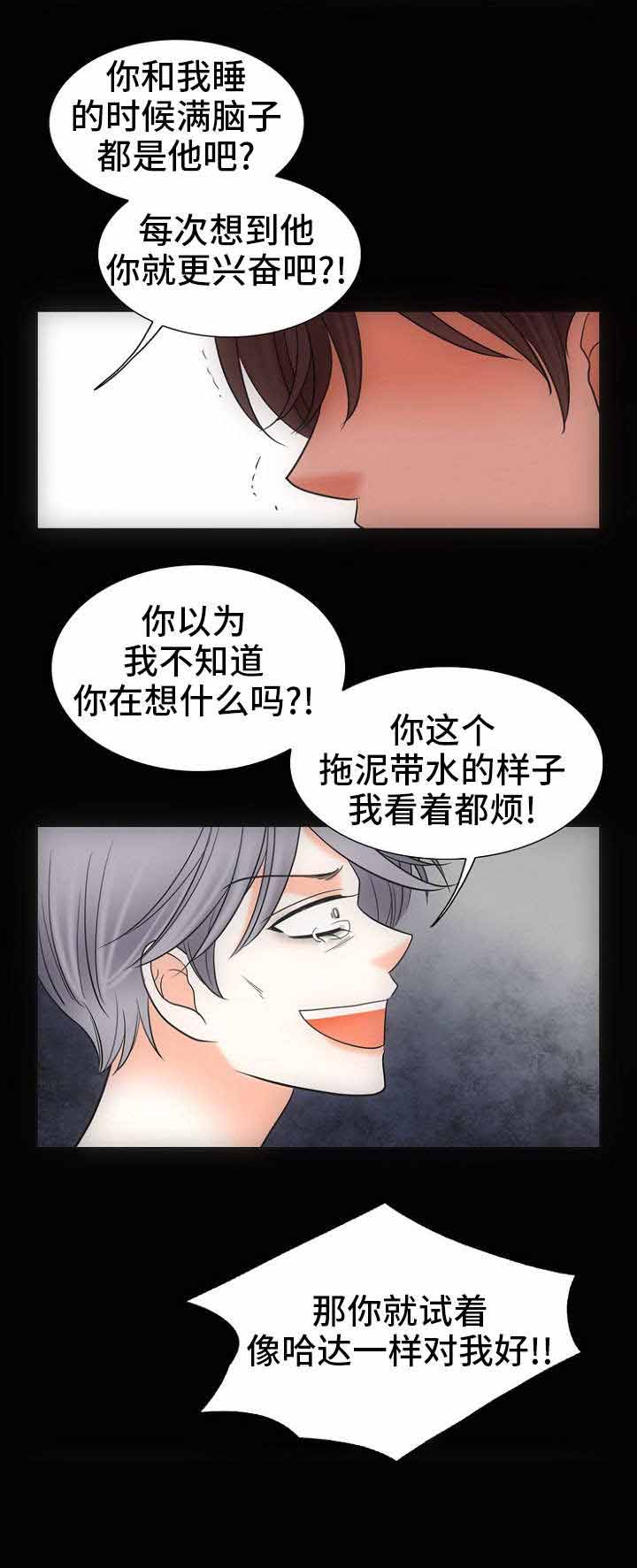 《追夫日记》漫画最新章节第27话免费下拉式在线观看章节第【19】张图片