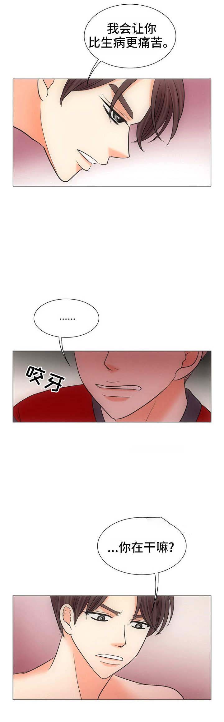《追夫日记》漫画最新章节第10话免费下拉式在线观看章节第【19】张图片