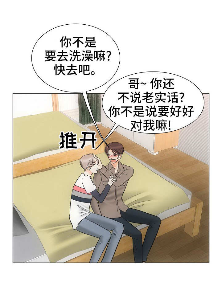 《追夫日记》漫画最新章节第36话免费下拉式在线观看章节第【1】张图片