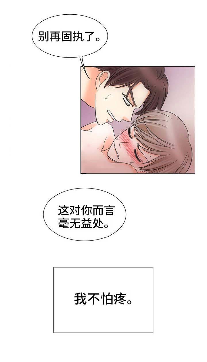 《追夫日记》漫画最新章节第11话免费下拉式在线观看章节第【9】张图片