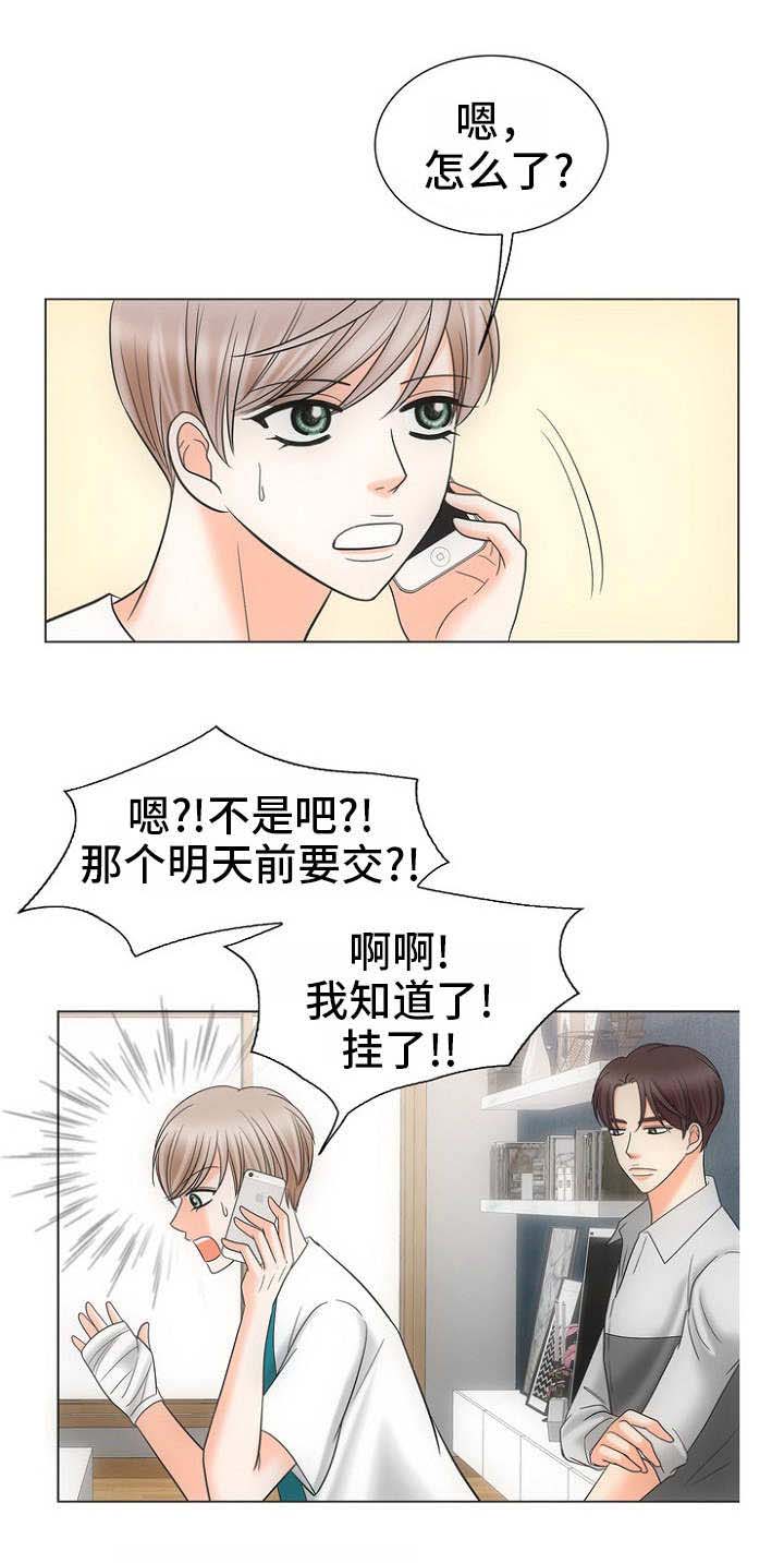 《追夫日记》漫画最新章节第19话免费下拉式在线观看章节第【13】张图片