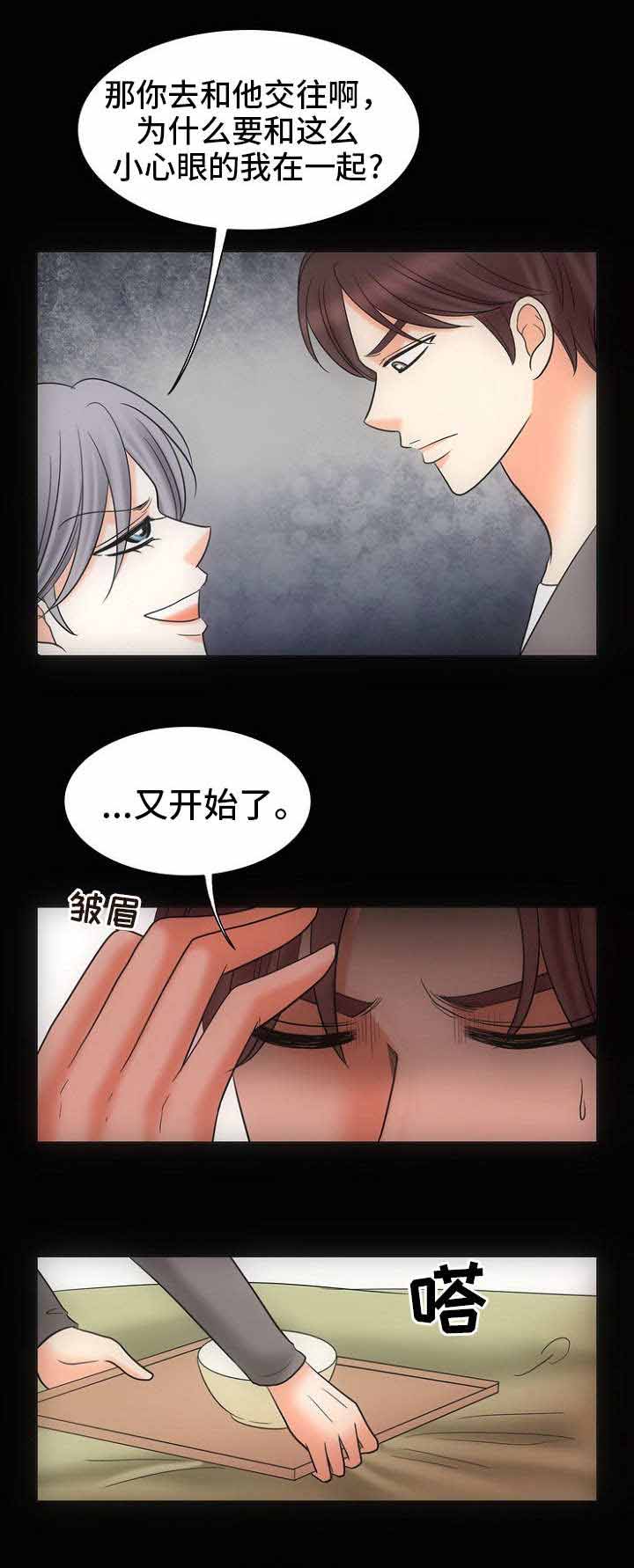 《追夫日记》漫画最新章节第27话免费下拉式在线观看章节第【15】张图片