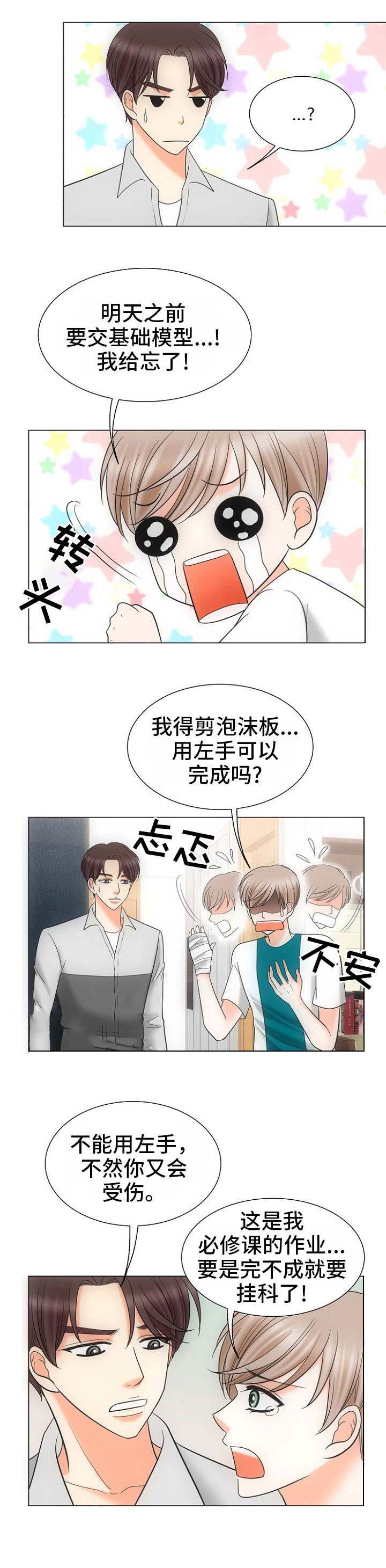 《追夫日记》漫画最新章节第19话免费下拉式在线观看章节第【15】张图片