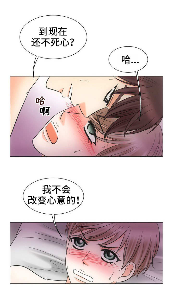 《追夫日记》漫画最新章节第11话免费下拉式在线观看章节第【7】张图片