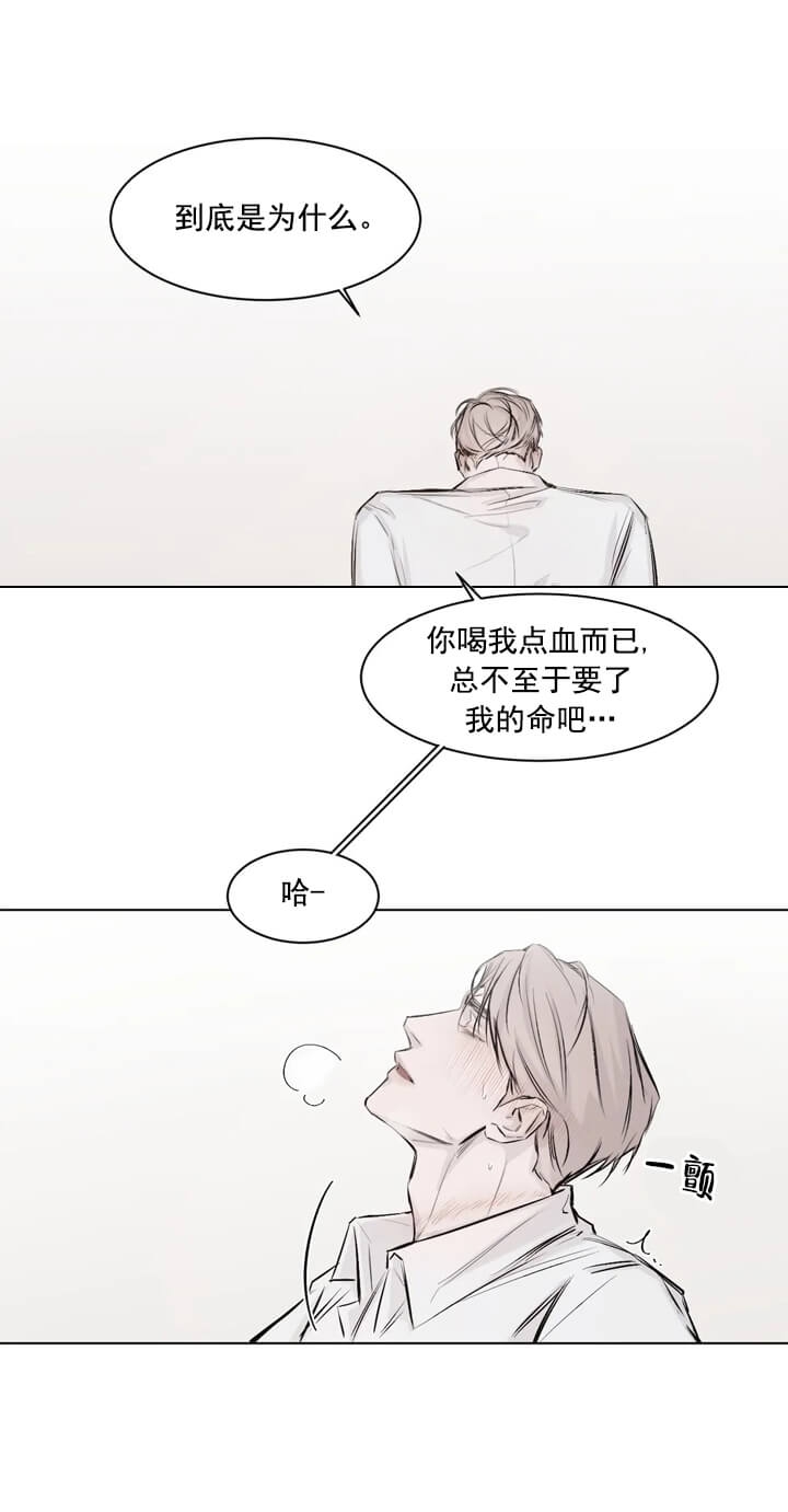 《捆绑/TIDE UP》漫画最新章节第2话免费下拉式在线观看章节第【8】张图片