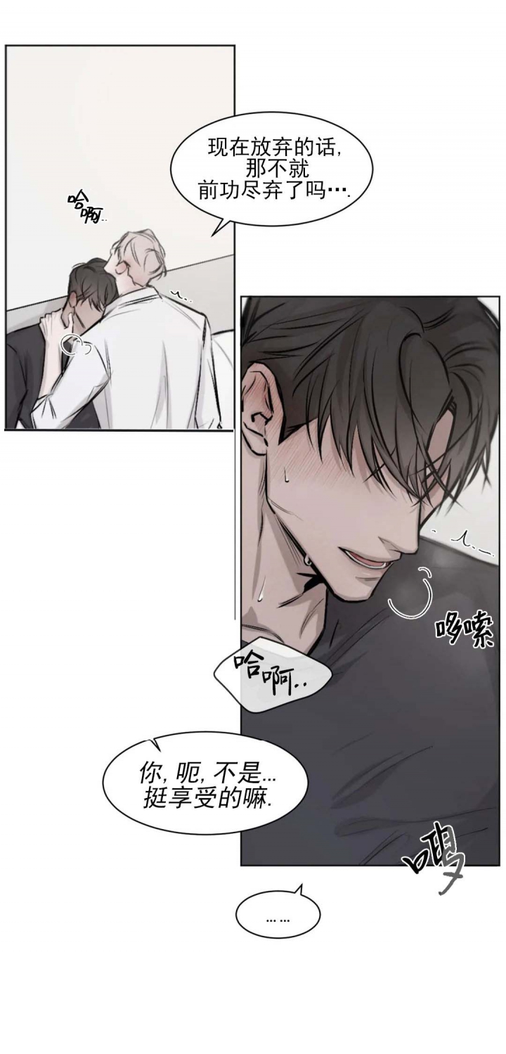 《捆绑/TIDE UP》漫画最新章节第5话免费下拉式在线观看章节第【9】张图片