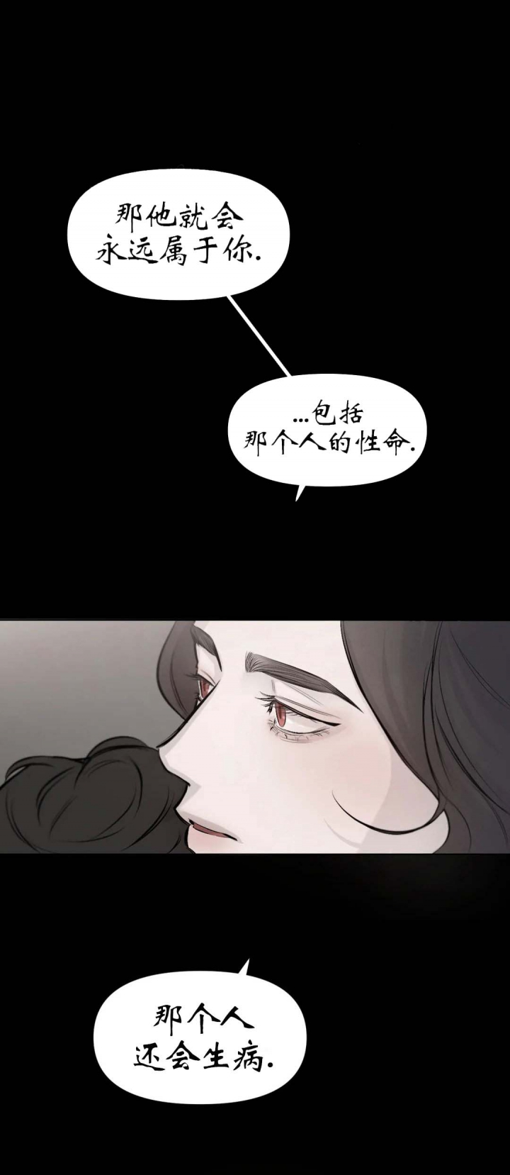 《捆绑/TIDE UP》漫画最新章节第6话免费下拉式在线观看章节第【5】张图片