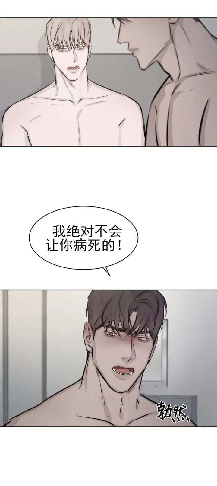 《捆绑/TIDE UP》漫画最新章节第16话免费下拉式在线观看章节第【3】张图片