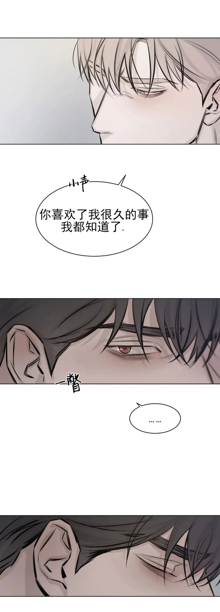 《捆绑/TIDE UP》漫画最新章节第16话免费下拉式在线观看章节第【1】张图片