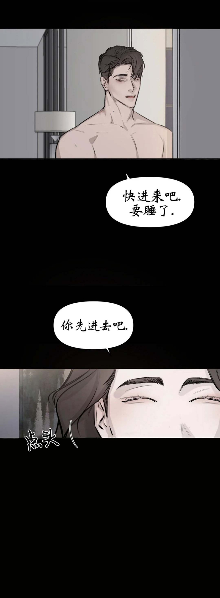 《捆绑/TIDE UP》漫画最新章节第6话免费下拉式在线观看章节第【6】张图片