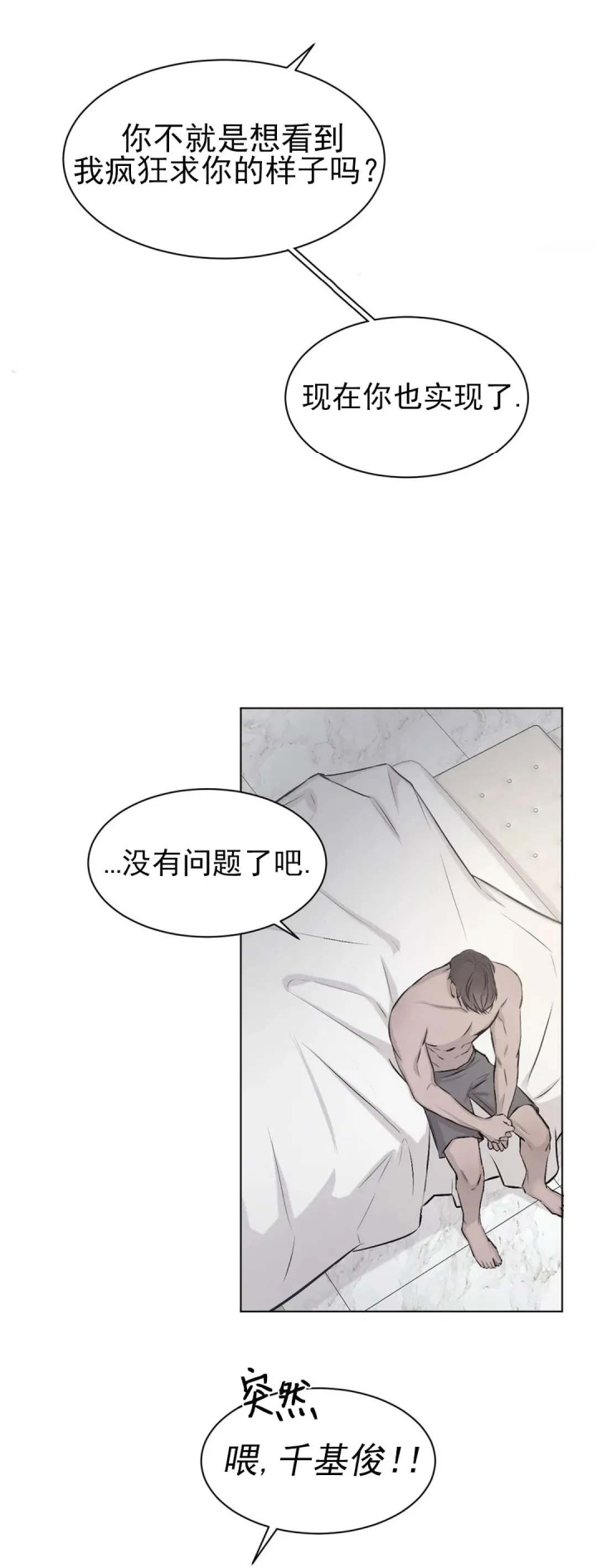 《捆绑/TIDE UP》漫画最新章节第16话免费下拉式在线观看章节第【2】张图片