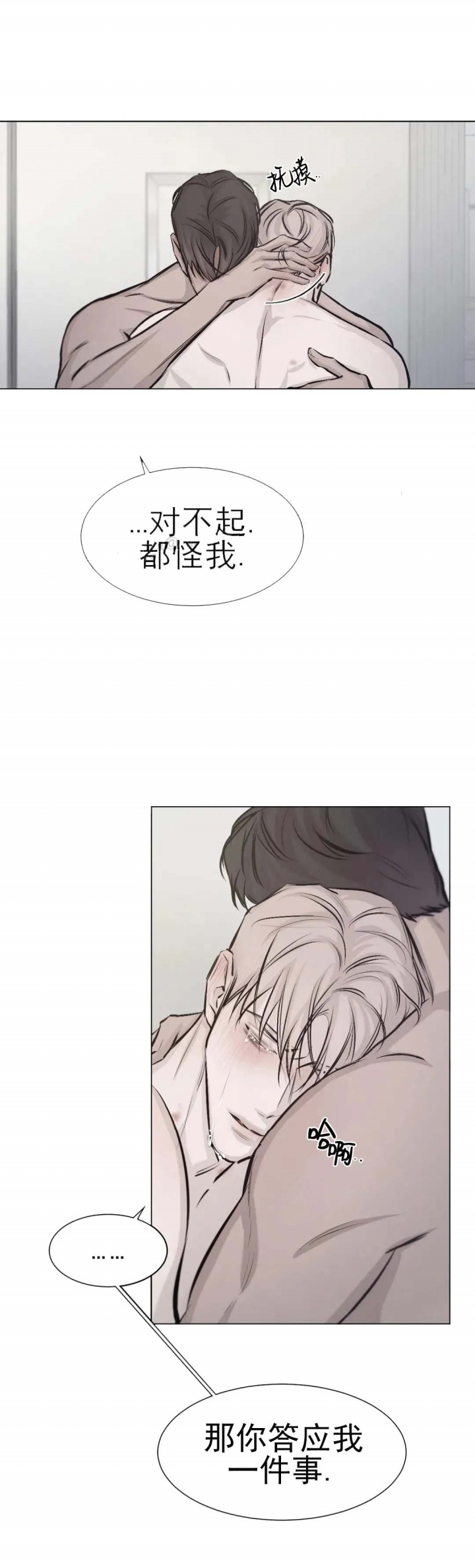 《捆绑/TIDE UP》漫画最新章节第16话免费下拉式在线观看章节第【9】张图片