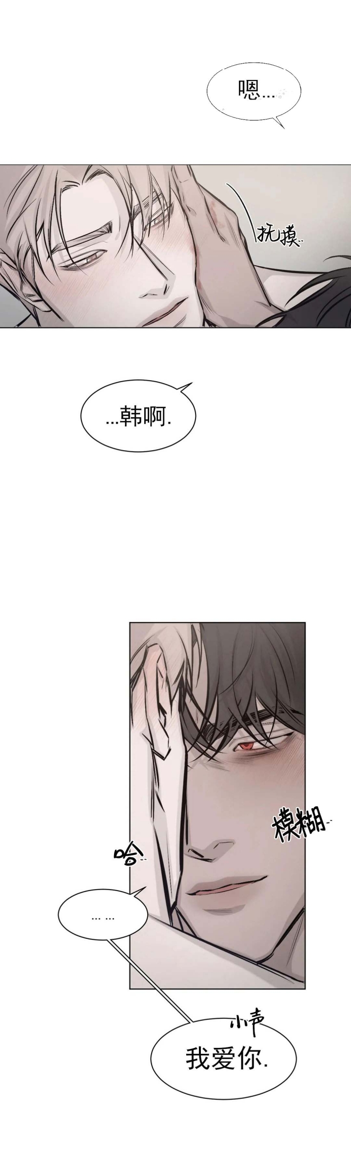 《捆绑/TIDE UP》漫画最新章节第13话免费下拉式在线观看章节第【8】张图片