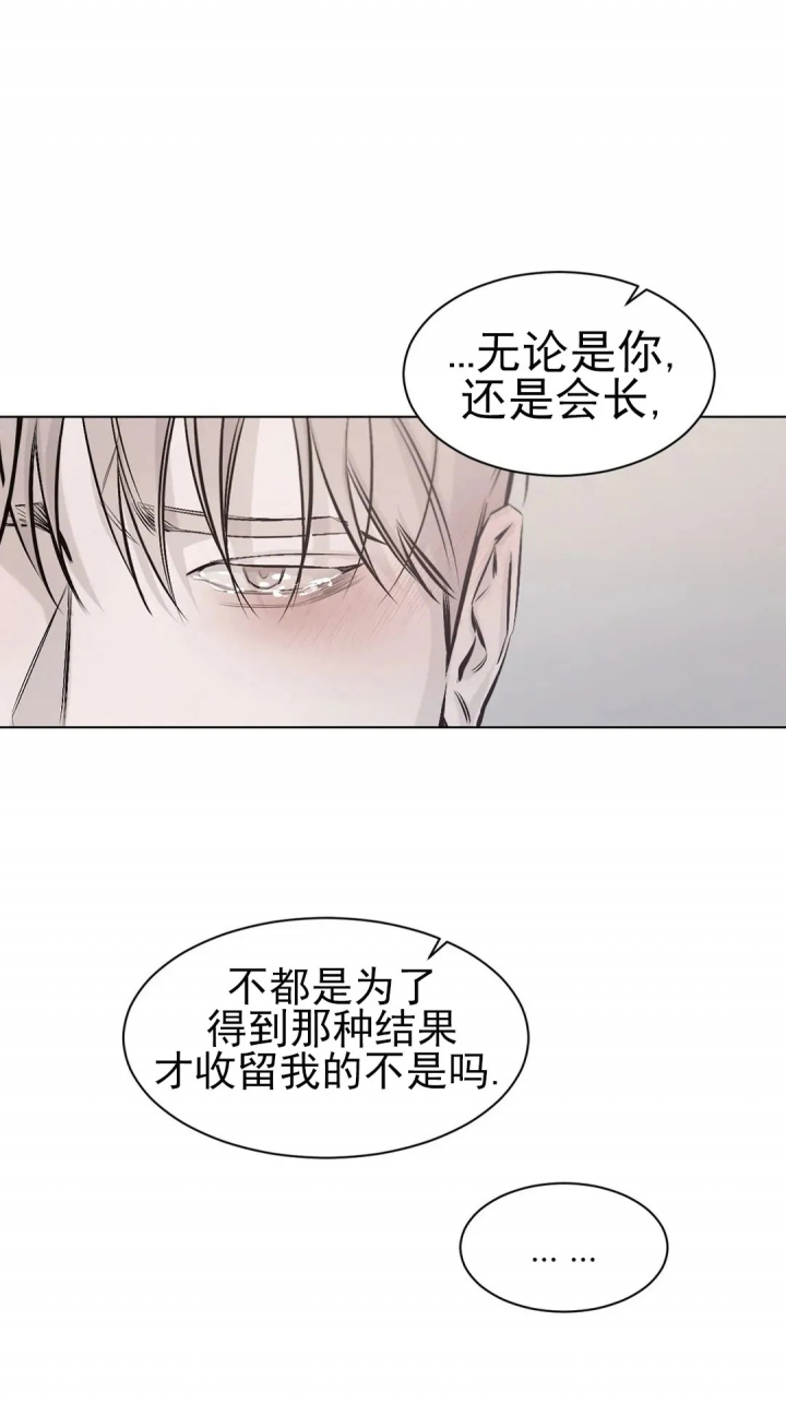 《捆绑/TIDE UP》漫画最新章节第16话免费下拉式在线观看章节第【4】张图片