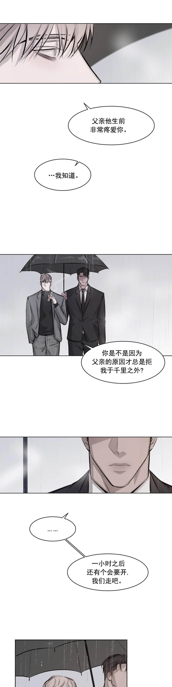 《捆绑/TIDE UP》漫画最新章节第4话免费下拉式在线观看章节第【1】张图片