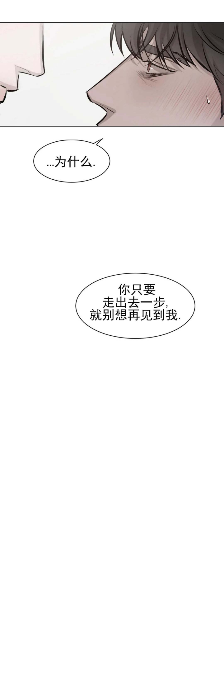 《捆绑/TIDE UP》漫画最新章节第5话免费下拉式在线观看章节第【13】张图片