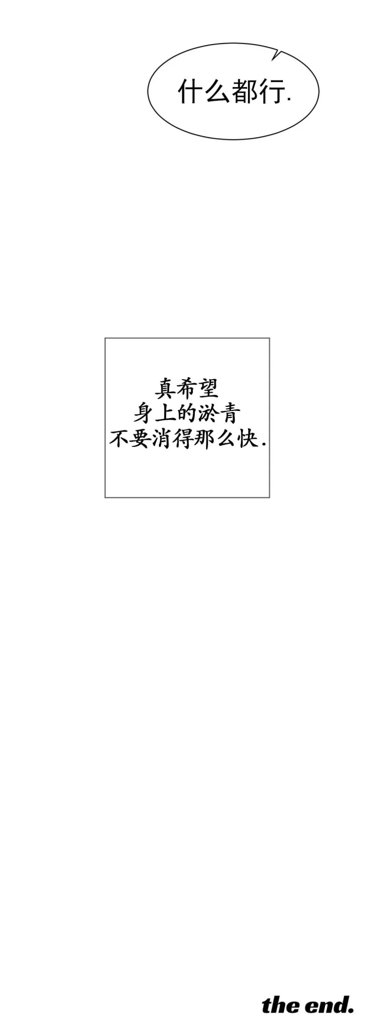 《捆绑/TIDE UP》漫画最新章节第16话免费下拉式在线观看章节第【22】张图片