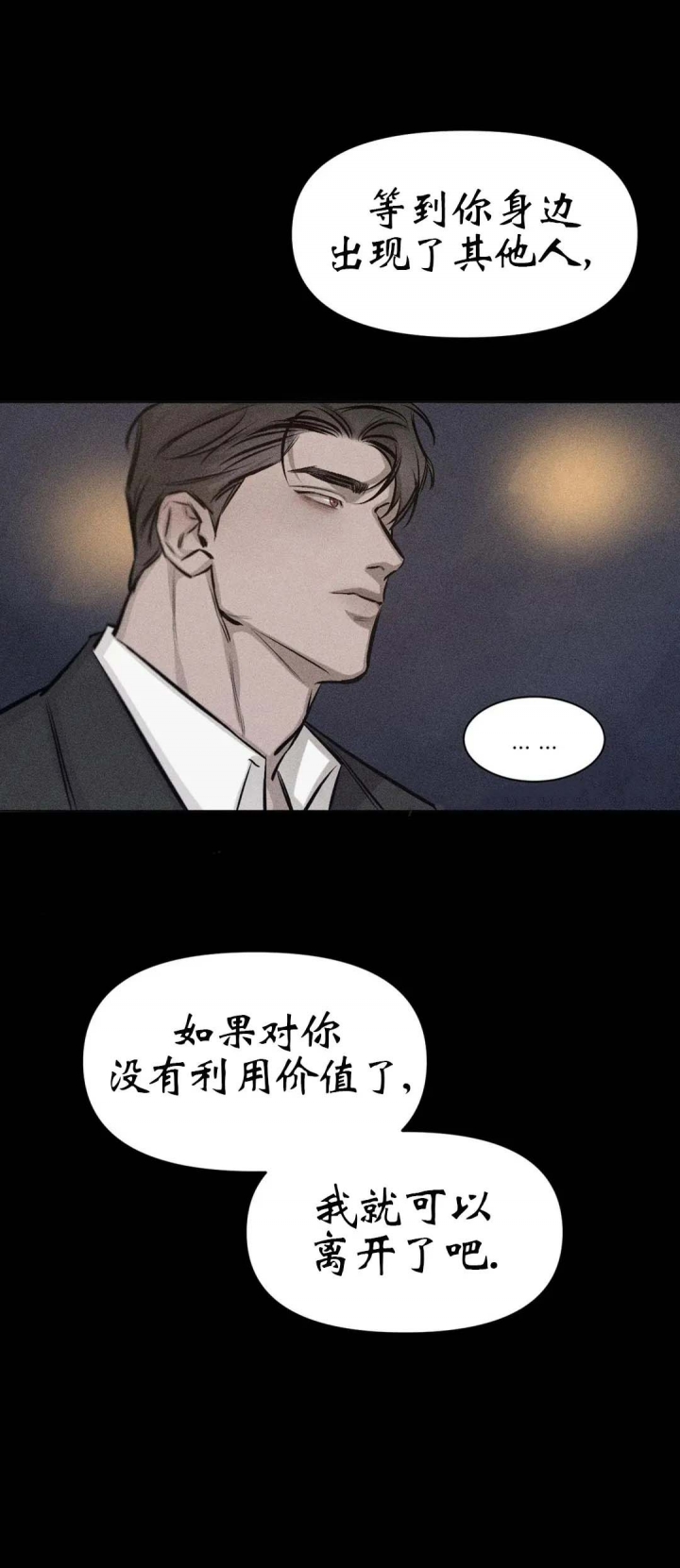 《捆绑/TIDE UP》漫画最新章节第15话免费下拉式在线观看章节第【9】张图片