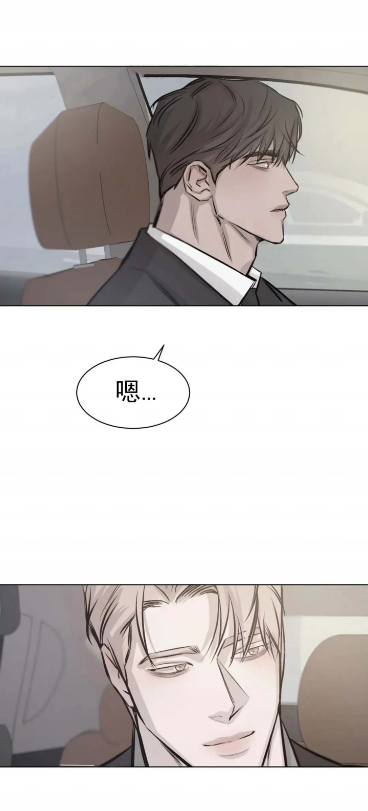 《捆绑/TIDE UP》漫画最新章节第16话免费下拉式在线观看章节第【21】张图片