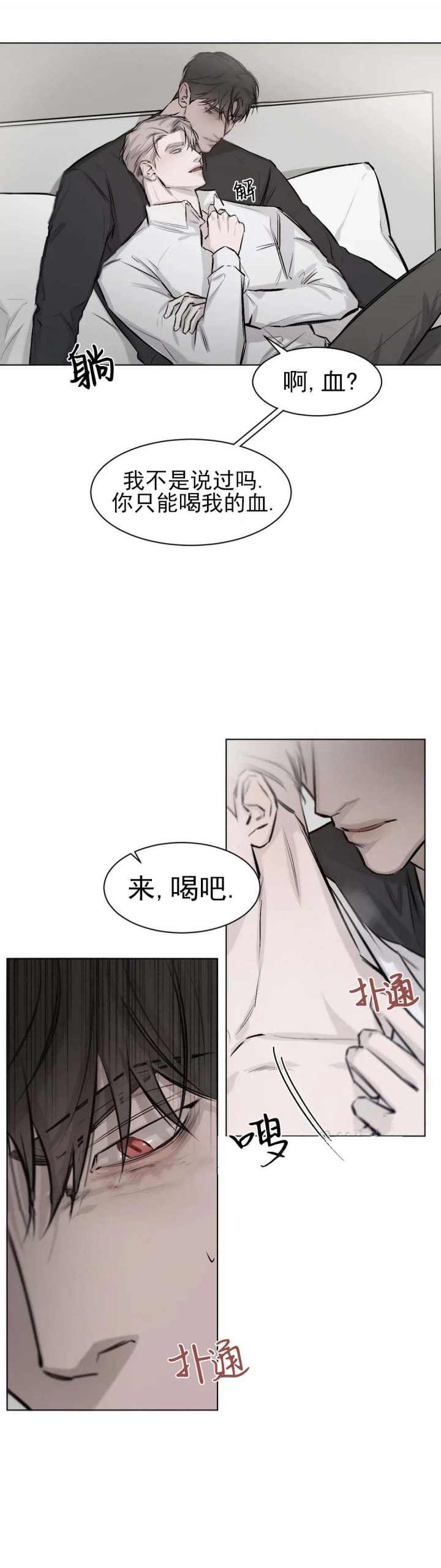 《捆绑/TIDE UP》漫画最新章节第7话免费下拉式在线观看章节第【5】张图片