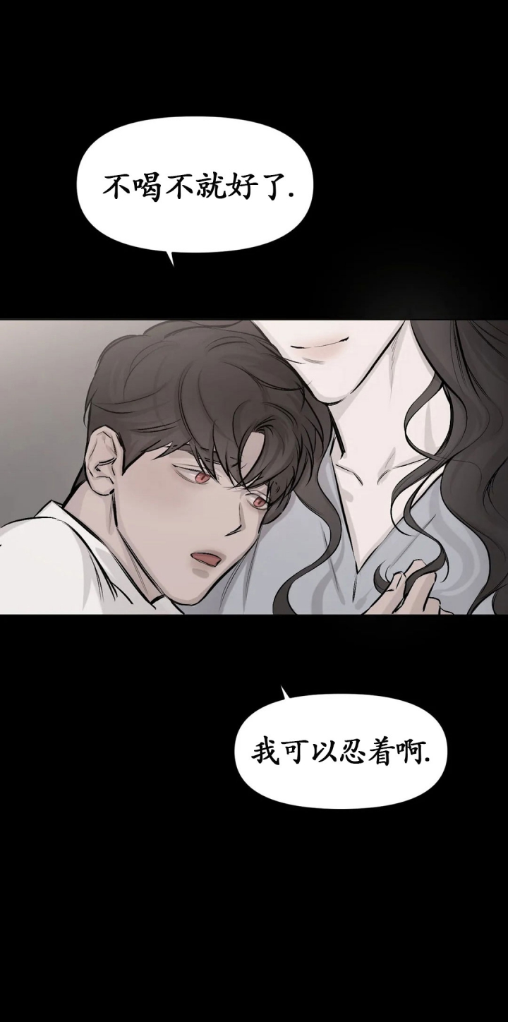 《捆绑/TIDE UP》漫画最新章节第6话免费下拉式在线观看章节第【7】张图片