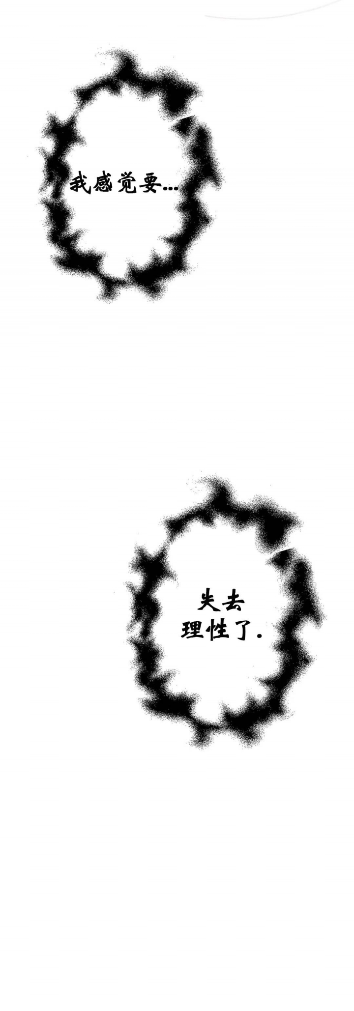 《捆绑/TIDE UP》漫画最新章节第10话免费下拉式在线观看章节第【7】张图片