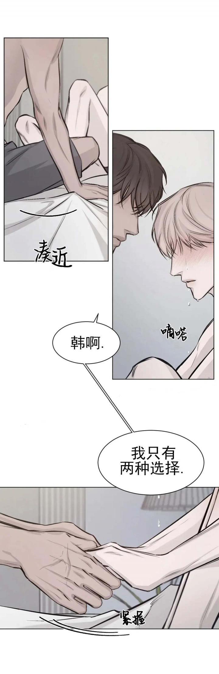 《捆绑/TIDE UP》漫画最新章节第16话免费下拉式在线观看章节第【5】张图片